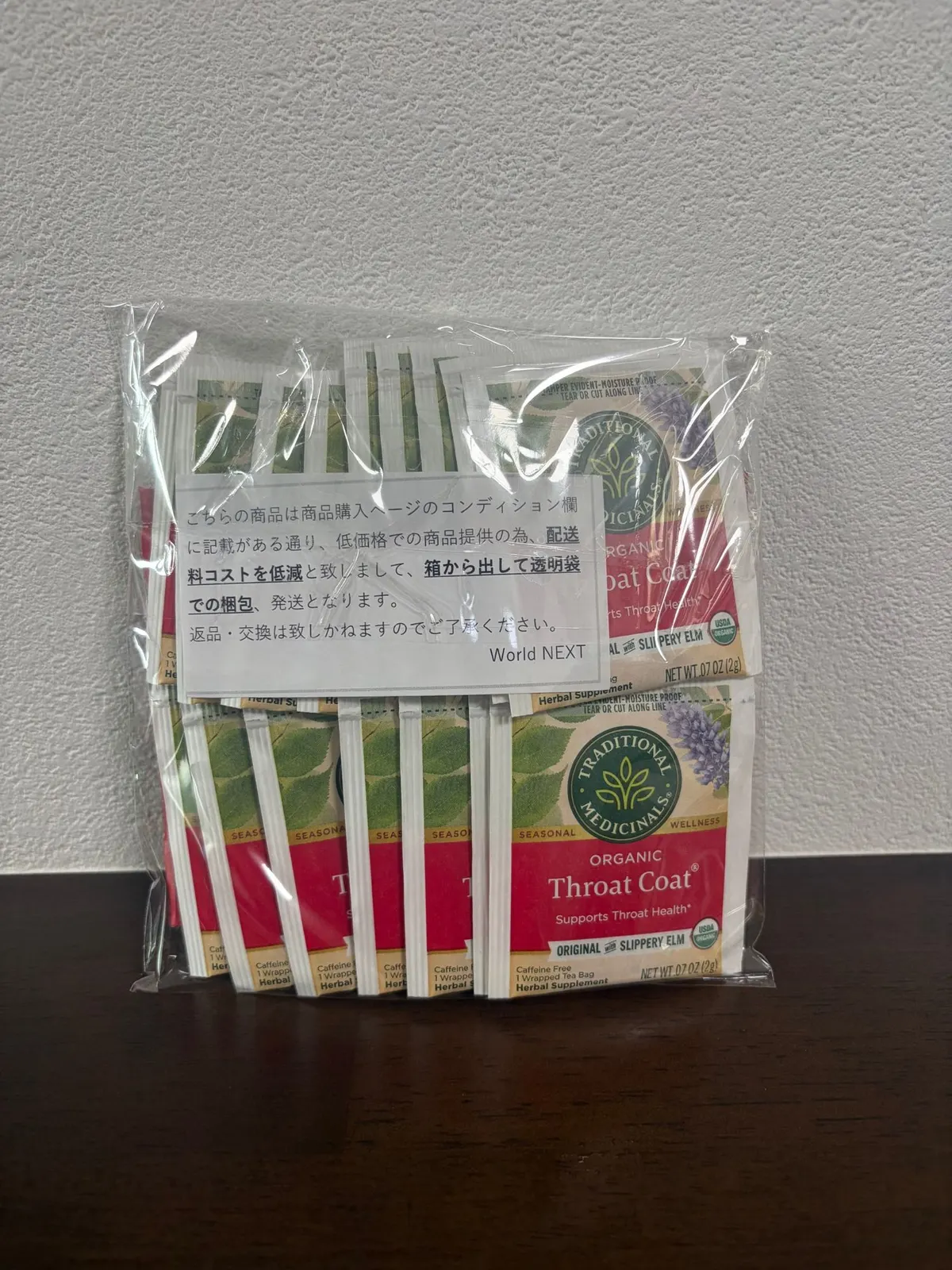 箱から出して透明の袋で届いたスロートコート